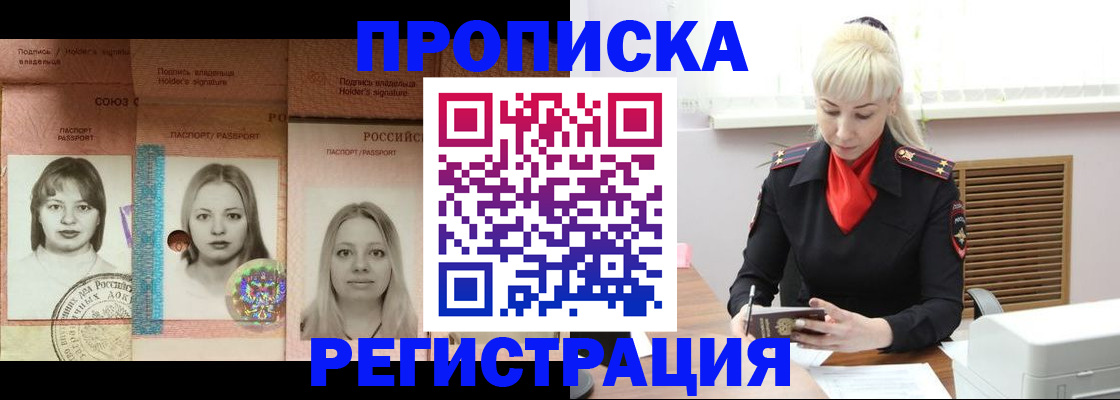 прописка регистрация в Октябрьском