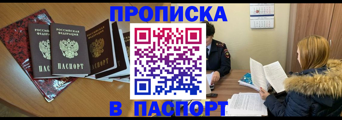 временная регистрация адрес в Октябрьском